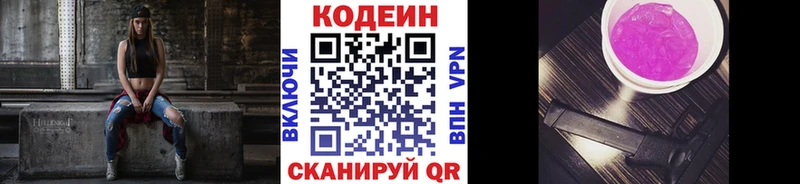 Купить закладки  Сафоново  Кодеиновый сироп Lean напиток Lean (лин) 
