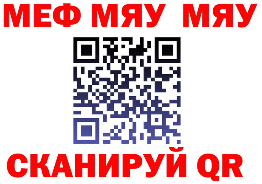 МЕФ кристаллы зеркало площадка OMG Сафоново