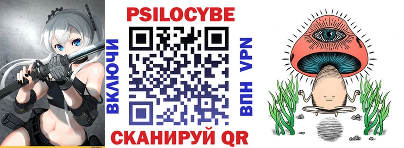 Псилоцибиновые грибы Magic Shrooms  Купить где  Сафоново 